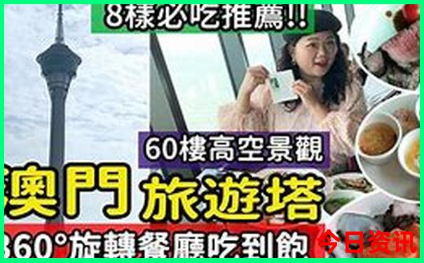 2025全攻略新全新热议澳门最新爆料天天收藏必备开好彩-新澳门彩天天正版免费